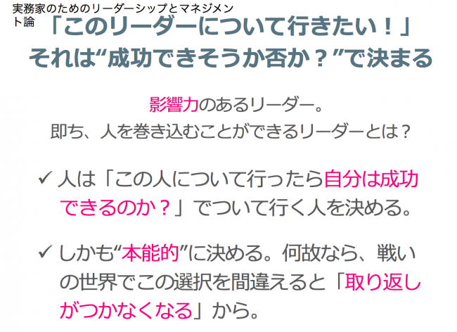 実務家のためのリーダーシップとマネジメント論 株式会社コンサラート